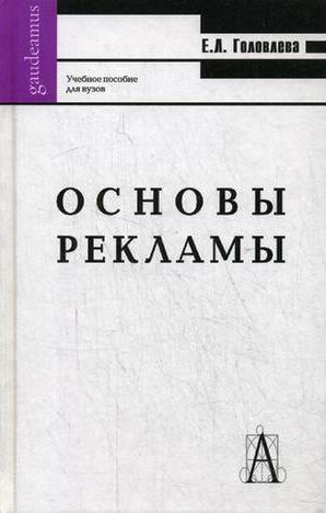 Учебное пособие: Основи фінансів підприємств