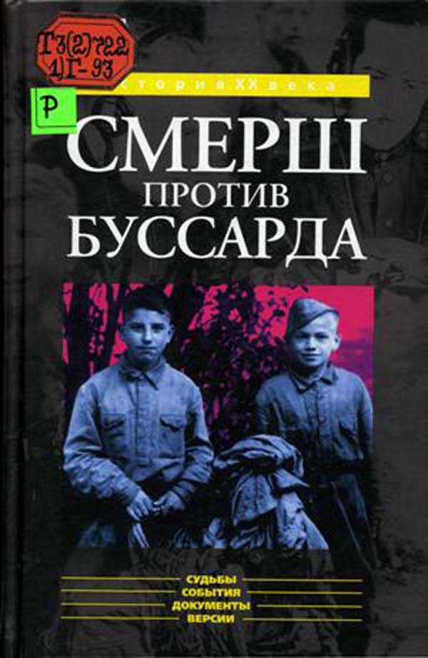 Реферат: ВЕЛИКА ВІТЧИЗНЯНА ВІЙНА 1941 1945