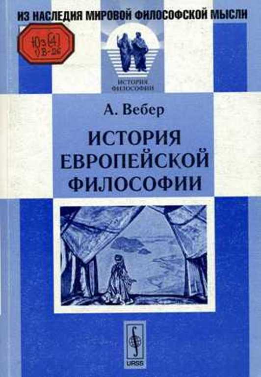 Реферат: Західноєвропейська філософія Нового часу