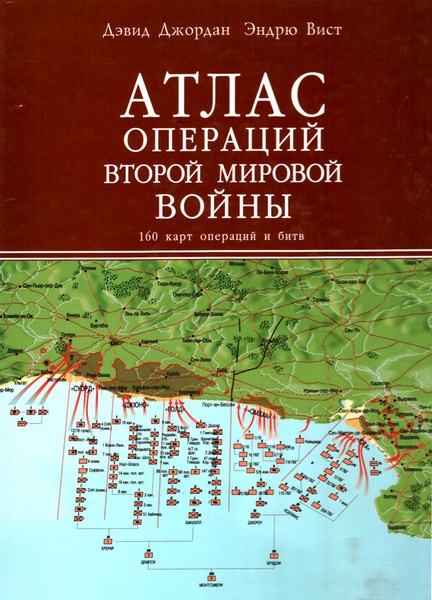 Реферат: ВЕЛИКА ВІТЧИЗНЯНА ВІЙНА 1941 1945