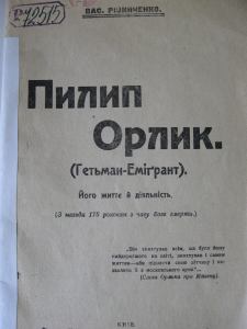 Контрольная работа: Козацька Конституція Пилипа Орлика