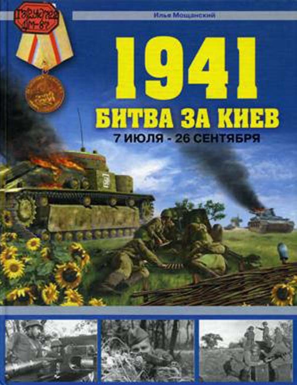 Реферат: ВЕЛИКА ВІТЧИЗНЯНА ВІЙНА 1941 1945