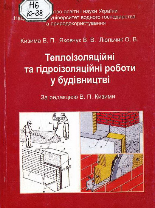 Реферат: Опоряджувальні роботи в будівництві