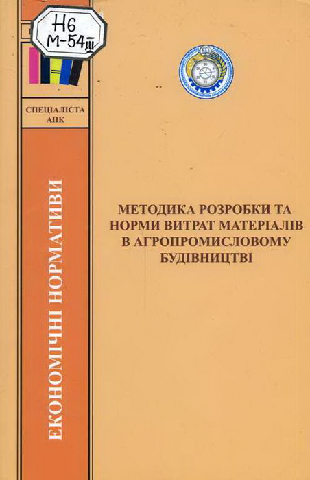 Реферат: Опоряджувальні роботи в будівництві