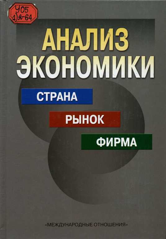 Учебник А.С. Булатова И В.Е. Рыбалкина