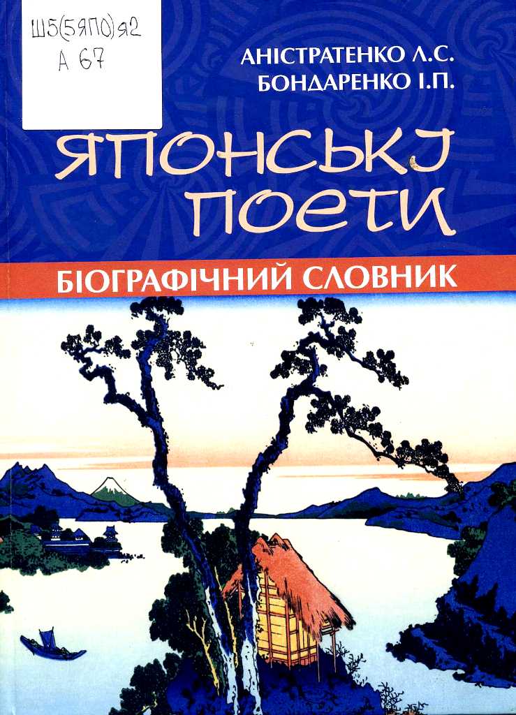 Реферат: Самурайство, одяг самураїв