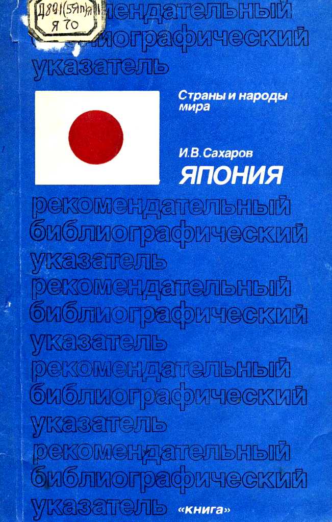 Реферат: Самурайство, одяг самураїв