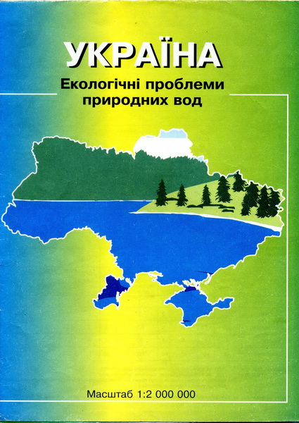 Реферат: Головні річки України