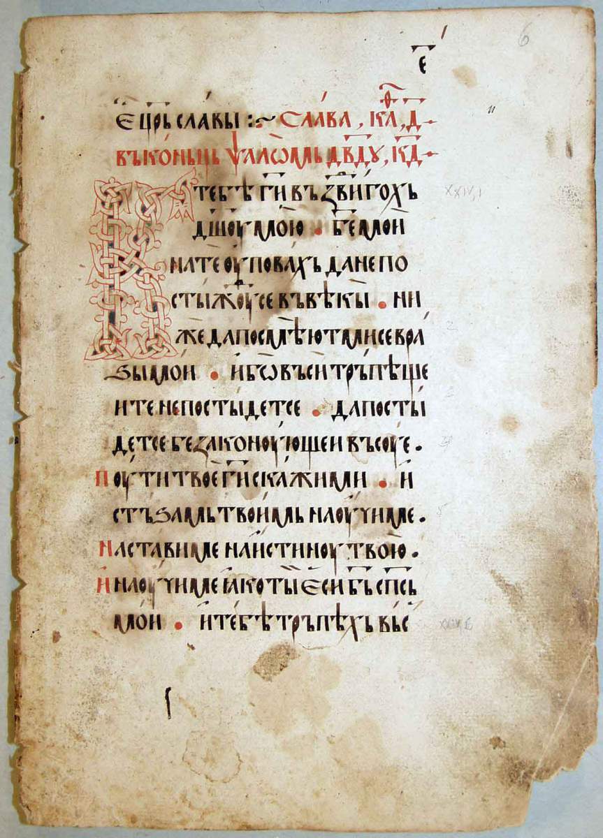 Псалтир