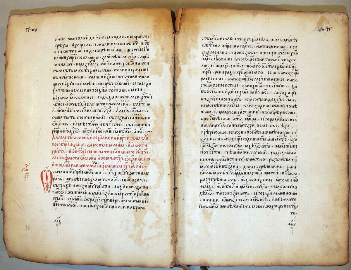 Слова монаха Дамаскіна. 1585-1595 рр.