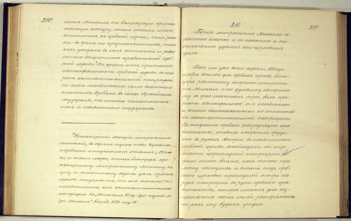 Дисертація. Київ, 1895 р.