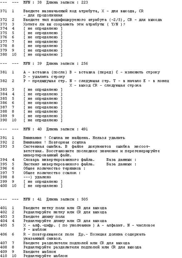 Перечень сообщений 38-41