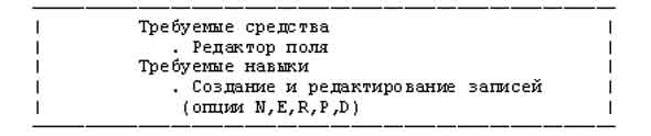 Средства по вводу данных