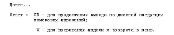 Если количество поисковых выражений превышает размер экрана