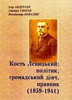 Курсовая работа: Надвірна, історія і сучасність