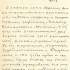 Лист Дмитра Яворницького Миколі Лисенку. 16 грудня 1903 р., з м. Катеринослава до м. Києва (ІР НБУВ, ф. І, № 42192)