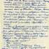 Панч П.Й. – Суровцовій Н.В. Лист. 22 серпня 1966 р.