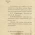 Київське товариство старожитностей і мистецтв. Повідомлення про засідання товариства. – ІР НБУВ, ф. ХХХІ, № 127.