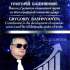 Шевчик Б. М. Григорій Башнянин: внесок у розвиток економічної науки та бібліографічний покажчик праць 