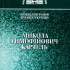 Микола Тимофійович Картель 