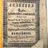 Лексикон 1722 р.