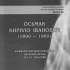 Осьмак Кирило Іванович (1890–1960) : біобібліогр. покажч. наук. пр. за 1911–1926 рр. / уклад.: В. А. Вергунов, Т. М. Підгайна; НААН України, Нац. наук. с.-г. б-ка. – Київ : Корзун Д.Ю., 2014. – 125 c.