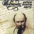 Тарас Шевченко серед поетів світу 