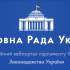 https://zakon.rada.gov.ua/laws