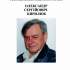 Олександр Сергійович Кирилюк 