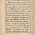 Щербина В.С., Кезма Т.Г. Збірник турецьких оповідань та поговірок зі спеціальним до них словником. Київ, 1918. 31 арк. ІР НБУВ, ф. 173, № 15