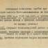 28.	Оголошення про засідання 10 грудня 1930 р. Пленуму НДКБ ВБУ для обговорення деяких питань з програми Всесоюзного бібліотечного з’їзду. ІР НБУВ, ф. 33, № 2813, арк. 20.