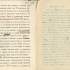 53.	Ернст Ф.Л. до Президії ВУАН. Про М.К. Пимоненка. 5 лютого 1933 р. Машинопис. 2 арк. ІР НБУВ. Ф. 279, № 896.