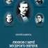 Хаврусь С. Л. Любов і мрії мудрого Нечуя 