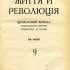 Підмогильний В. Іван Нечуй-Левицький : спроба психоаналізи творчости 