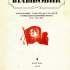Кирилюк Євг. «Чорні хмари» І. С. Нечуя-Левицького 