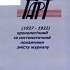 «Ґарт»: 1927–1932 