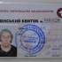 Членський квиток № 000020, виданий Головою Конгресу українських націоналістів на ім'я Дарії Гусяк.  16 вересня 2004 р. (дата вступу - 18 жовтня 1992 р.)