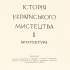 Титульний аркуш книжки: 