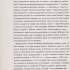 Стаття Івана Кулинича «Німецькі автори про Україну (ХІ – перша половина ХІХ ст.)». Машинопис.  Київ. [Не раніше 1992 р.].  
