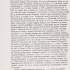 Стаття Івана Кулинича «Німці про Україну». Машинопис.  Київ. 12 листопада 1993 р. 