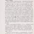 Рецензія Івана Кулинича «Коротка історія України написана німецьким ученим». 