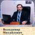 3.	Володимир Михайлович Дубовой 
