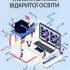 4.	Носкова М. В. Термінологічний словник відкритої освіти 