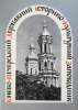 Видавництву "Мистецтво" - 80 років