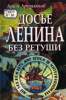 Таїни радянської епохи (1917-1991 рр.)