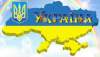 Державні символи України. До 30-річчя ухвалення
