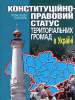 Права людини