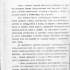 К.Г. Воблий «Киев». Історичний огляд. [1943 р.]. ІР НБУВ, Ф. XXXVIII, од. зб. 27